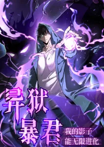 66影视《夜航船》动画海报